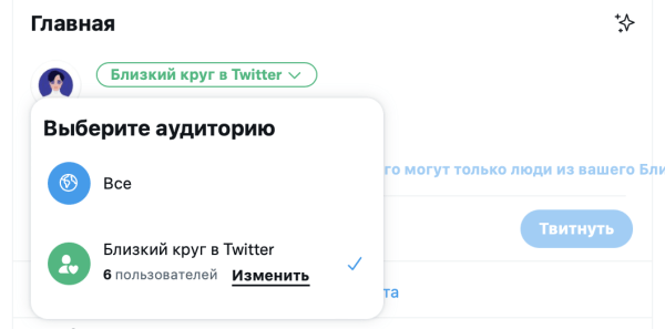 Twitter тестирует функцию Twitter Circle
Twitter тестирует функцию Twitter Circle