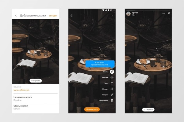 Одноклассники разрешили публикацию ссылок в «Моментах» для всех профилей и групп
Одноклассники разрешили публикацию ссылок в «Моментах» для всех профилей и групп