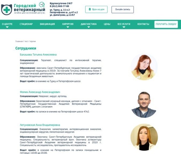 10 лет развития: от домена до сети клиник – ошибки, тактика, стратегия. Кейс продвижения сети ветеринарных клиник