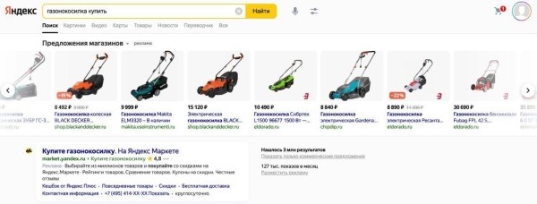 В товарной галерее Яндекс Директа появились дополнительные места для показа объявлений
В товарной галерее Яндекс Директа появились дополнительные места для показа объявлений