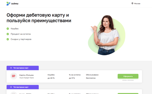 Анализ поисковой выдачи Яндекса в тематике «Недвижимость» Анализ поисковой выдачи Яндекса в тематике «Недвижимость»