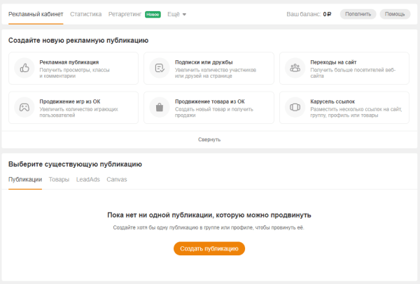 Одноклассники: неочевидная социальная сеть, в которой стоит продвигаться Одноклассники: неочевидная социальная сеть, в которой стоит продвигаться