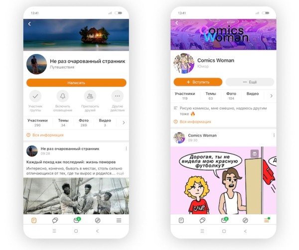 В Одноклассниках заработал алгоритм поддержки новых авторов «Молния»
В Одноклассниках заработал алгоритм поддержки новых авторов «Молния»