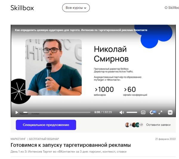 Топ-10 бесплатных курсов по SEO, SMM, контексту, аналитике и дизайну