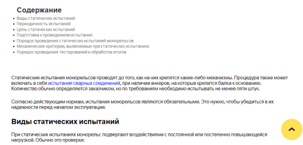Прирост трафика почти на 2000% только за счет внутренней перелинковки – разбор кейса