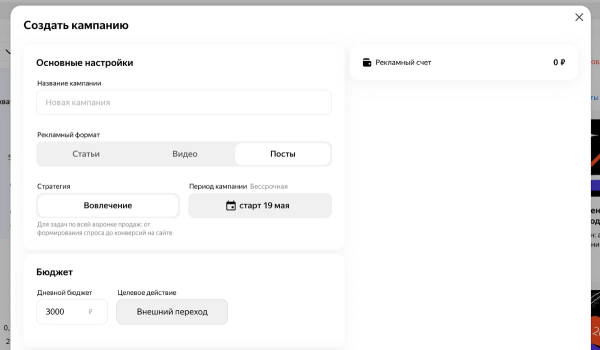 Дзен начинает тестирование рекламных постов Дзен начинает тестирование рекламных постов