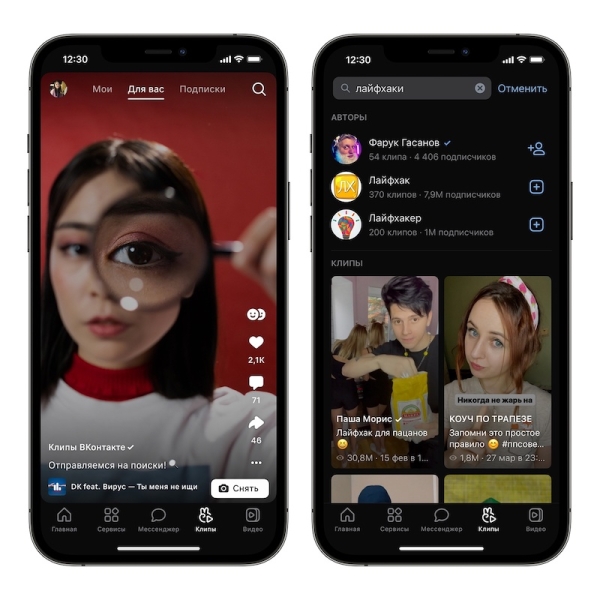 
            В Клипах ВКонтакте появился поиск по авторам и видео
        