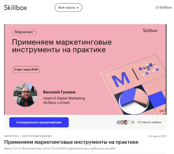 
            12 бесплатных обучающих курсов для интернет-маркетологов
        