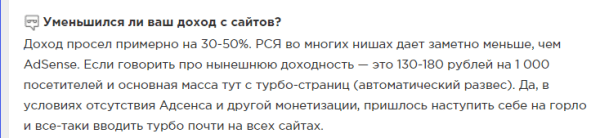 Монетизация сайта через CPA-сети: как это работает и какие подводные камни есть Монетизация сайта через CPA-сети: как это работает и какие подводные камни есть