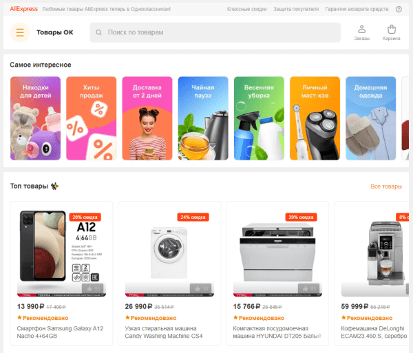 Одноклассники: неочевидная социальная сеть, в которой стоит продвигаться Одноклассники: неочевидная социальная сеть, в которой стоит продвигаться