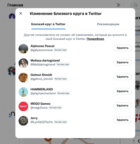 Twitter тестирует функцию Twitter Circle
Twitter тестирует функцию Twitter Circle