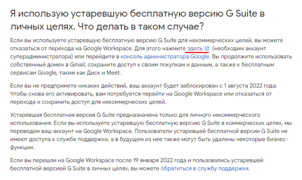 Gmail переведет всех владельцев сайтов на платный тариф с 27 июня 2022 года