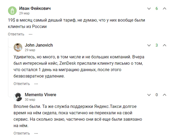 Как за три дня написать статью об уходе конкурента с российского рынка и собрать 8000 просмотров