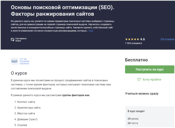 
            12 бесплатных обучающих курсов для интернет-маркетологов
        