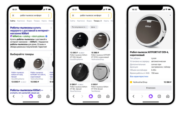 Внедрение и тестирование поиска по товарам в интернет-магазине инструментов