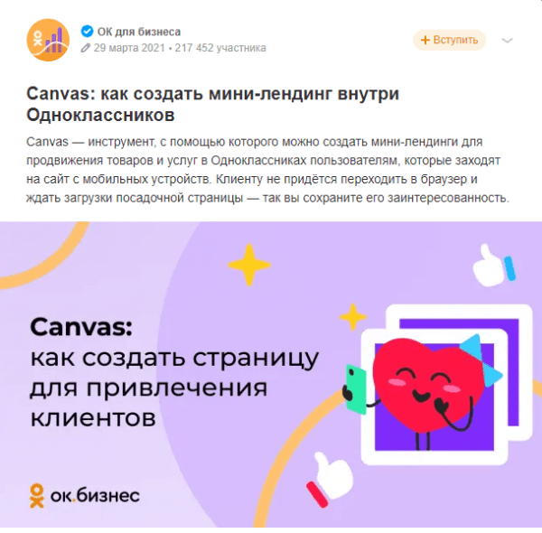 Одноклассники: неочевидная социальная сеть, в которой стоит продвигаться Одноклассники: неочевидная социальная сеть, в которой стоит продвигаться