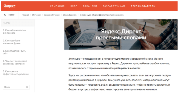 
            12 бесплатных обучающих курсов для интернет-маркетологов
        