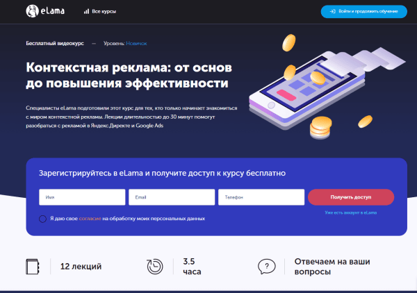 Топ-10 бесплатных курсов по SEO, SMM, контексту, аналитике и дизайну
