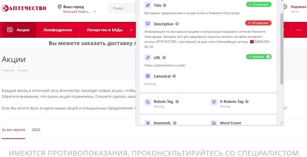 10 бесплатных расширений Google Chrome для анализа сайта