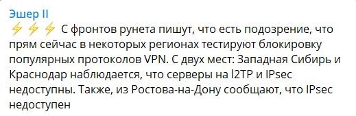 Сбои в подключении через VPN были замечены в Западной Сибири, Краснодаре и Ростове-на-Дону 