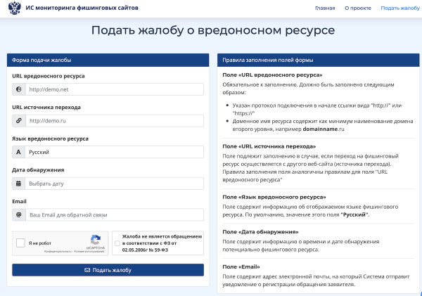 Минцифры РФ запустило антифишинговую систему
Минцифры РФ запустило антифишинговую систему
