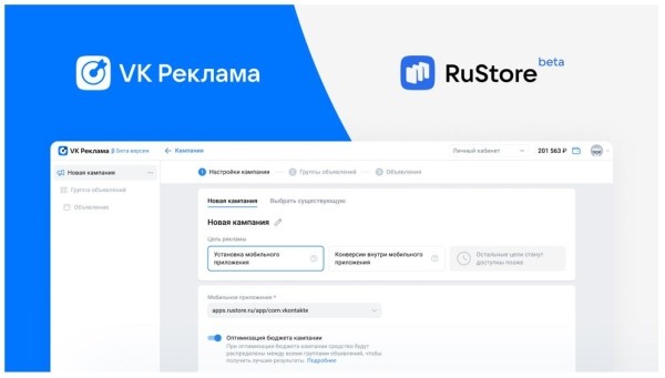 В RuStore теперь можно продвигать мобильные приложения для Android В RuStore теперь можно продвигать мобильные приложения для Android