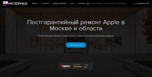 О важности коммерческих факторов в SEO. Кейс