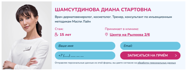 Как сохранить поисковый трафик при редизайне сайта и затем увеличить его в 5 раз. Кейс медицинского центра Бионика Как сохранить поисковый трафик при редизайне сайта и затем увеличить его в 5 раз. Кейс медицинского центра Бионика