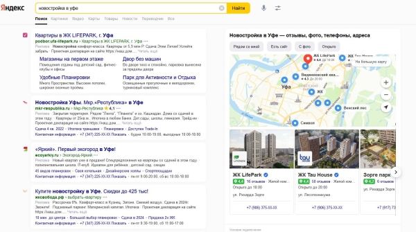 Недвижимость: как рейтинги и количество страниц в поисковой выдаче влияют на позиции в Яндексе и Google Недвижимость: как рейтинги и количество страниц в поисковой выдаче влияют на позиции в Яндексе и Google