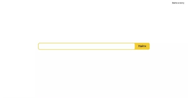 Яндекс обновил дизайн страницы ya.ru