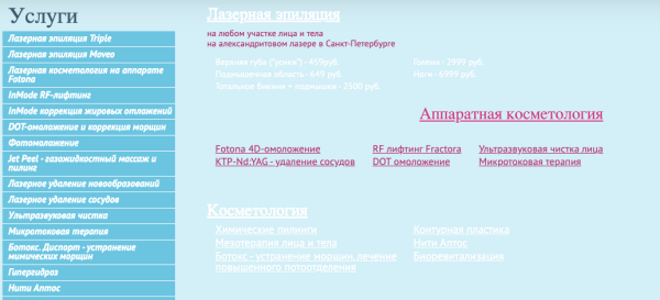 Как сохранить поисковый трафик при редизайне сайта и затем увеличить его в 5 раз. Кейс медицинского центра Бионика Как сохранить поисковый трафик при редизайне сайта и затем увеличить его в 5 раз. Кейс медицинского центра Бионика