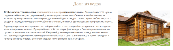 Пятикратный рост трафика за полгода. Кейс продвижения сайта внутренними ссылками Пятикратный рост трафика за полгода. Кейс продвижения сайта внутренними ссылками