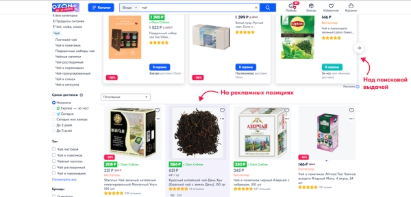 
            Ozon представил новый автоматизированный рекламный формат «Трафареты»
        