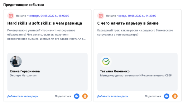 Работа.ру запустила стримы с топ-менеджерами и HR-специалистами
Работа.ру запустила стримы с топ-менеджерами и HR-специалистами