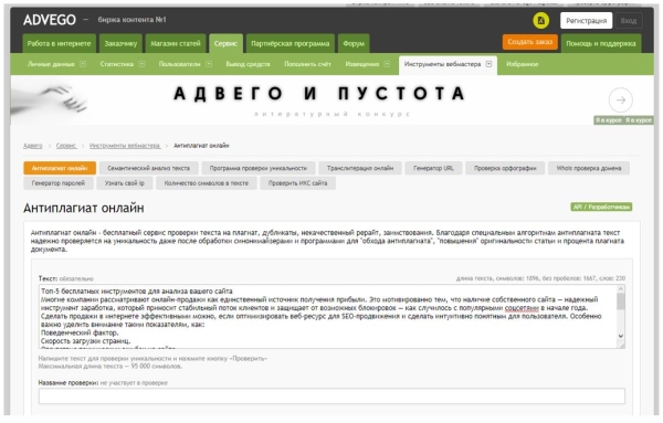 Топ-5 бесплатных инструментов для анализа сайта Топ-5 бесплатных инструментов для анализа сайта