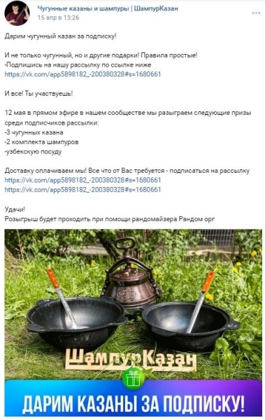 Как привлечь подписчиков в VK и потратить минимум бюджета