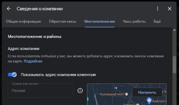 
            Google позволил владельцам бизнес-профилей скрывать адрес компании от пользователей
        