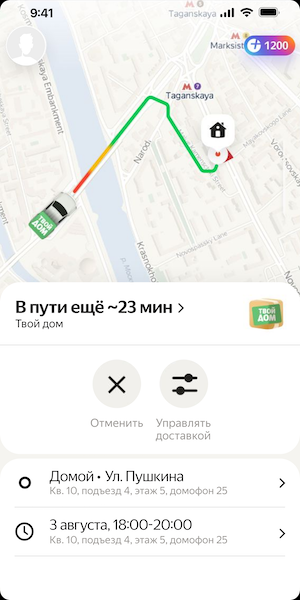 
            Яндекс Доставка начнет отображать логотипы магазинов и ресторанов в приложении Яндекс Go
        