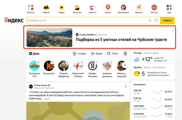 
            Новости интернет-рекламы за июнь 2022 года
        