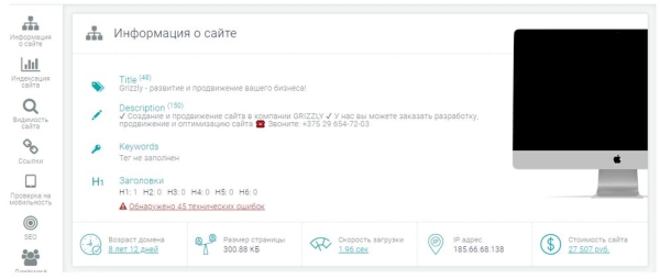 Топ-5 бесплатных инструментов для анализа сайта Топ-5 бесплатных инструментов для анализа сайта
