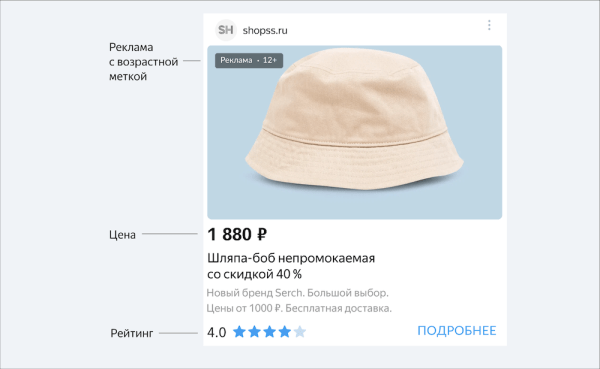 
            Яндекс обновляет нативный рекламный формат в мобильных приложениях
        