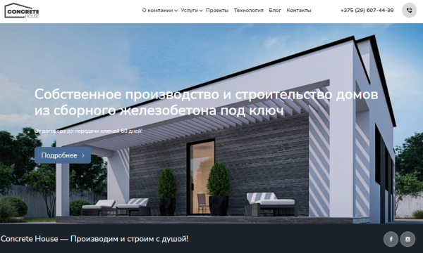 Как создать сайт и продвинуть до 90% запросов в Яндексе за 6 месяцев. Кейс Как создать сайт и продвинуть до 90% запросов в Яндексе за 6 месяцев. Кейс