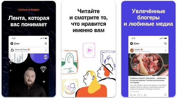Вышла новая версия приложения Дзен для Android
         
            Вышла новая версия приложения Дзен для Android