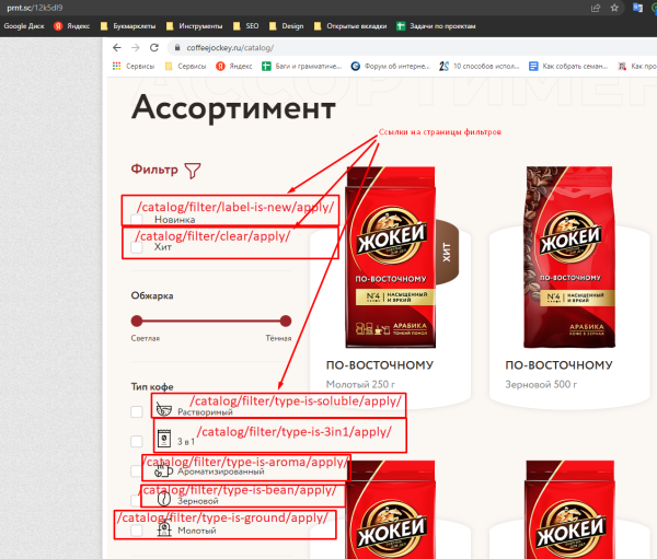 JavaScript SEO: 4 проблемы, которые мешают вам получать трафик