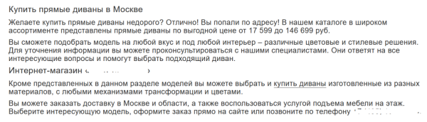 Как продвигать сайты текстом и избегать ошибок при оптимизации
Как продвигать сайты текстом и избегать ошибок при оптимизации