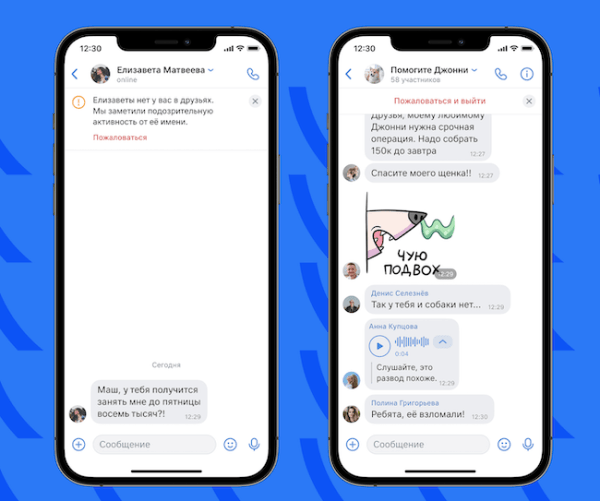 
            ВКонтакте будет предупреждать о подозрительных собеседниках в мессенджере
        