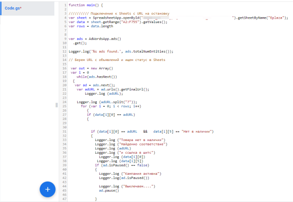 Быстрее в 360 раз: как автоматизировать остановку и запуск контекстной рекламы Быстрее в 360 раз: как автоматизировать остановку и запуск контекстной рекламы