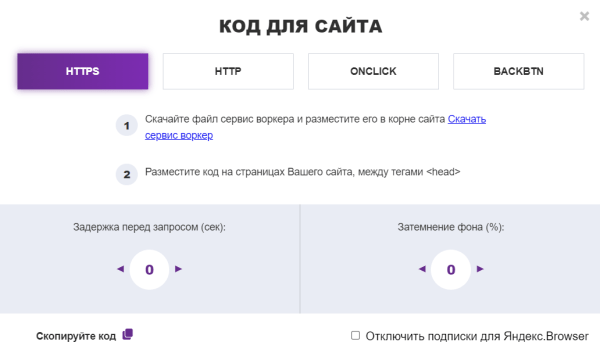 Как монетизировать трафик с помощью push-подписок Как монетизировать трафик с помощью push-подписок