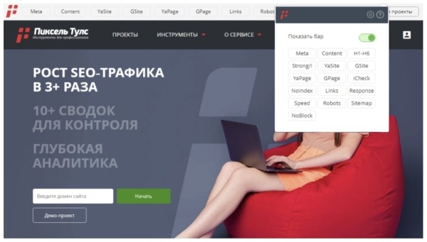 
            Новый бесплатный SEO-тулбар от «Пиксель Тулс»
        