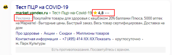 How-to: отзывы и репутация в сфере медицинских услуг